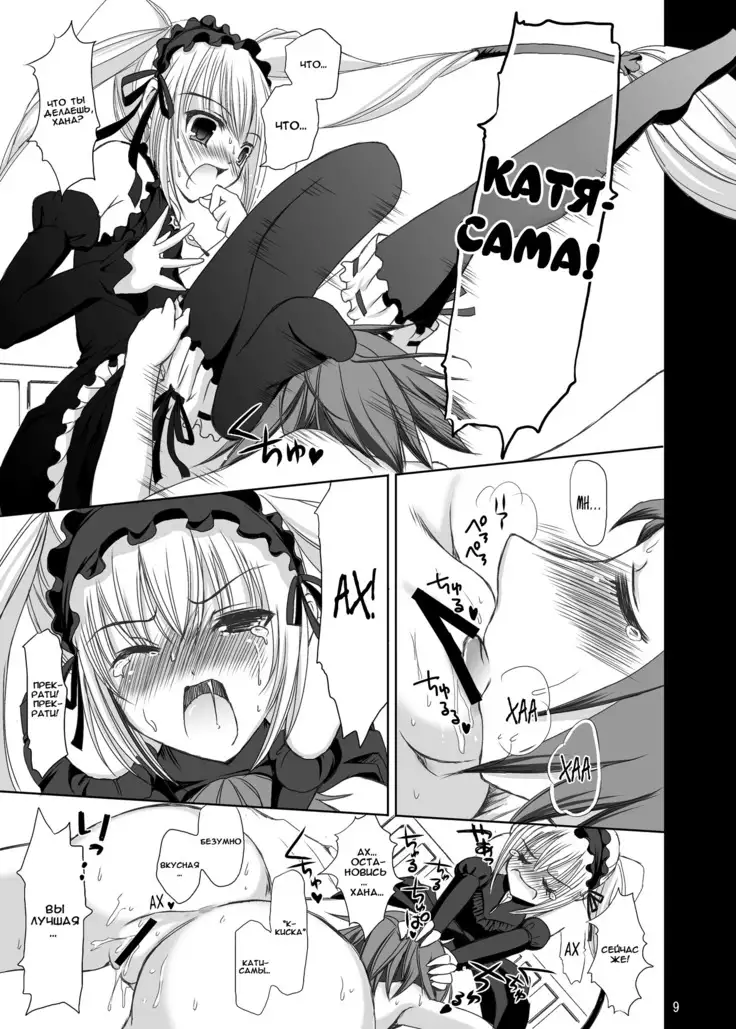 Joou-sama to Atashi ~Tadaima Choukyouchuu~ | My Queen and Me ~Training In Progress~