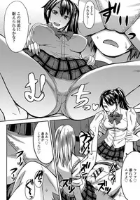 Aisarete Miru? - Do you want to be dominated?