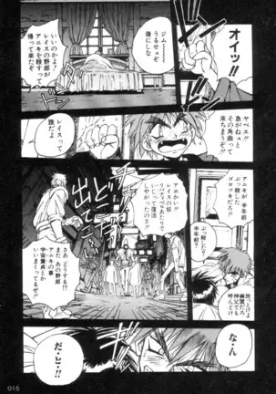 Outlaw Star Manga Volumes 1-3