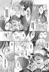 [Bunny Urasawa] Itoshi no Kyuuketsuki (Vampire) (Otokonoko Uke Vol. 2) [Chinese] [空想少年汉化]