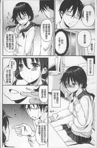 [Himeno Komomo] Shikiyoku Träumerei | 色慾的校園白日夢 [Chinese]