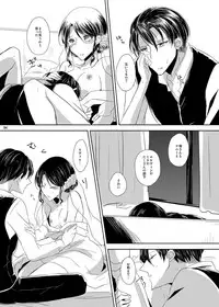 [こけむす (そーこ)] Itoshi Itoshi to Kimi wa iu (Shingeki no Kyojin) [Digital]