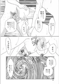 [Umino Yayoi] Hontou no shujin (A Real Master)