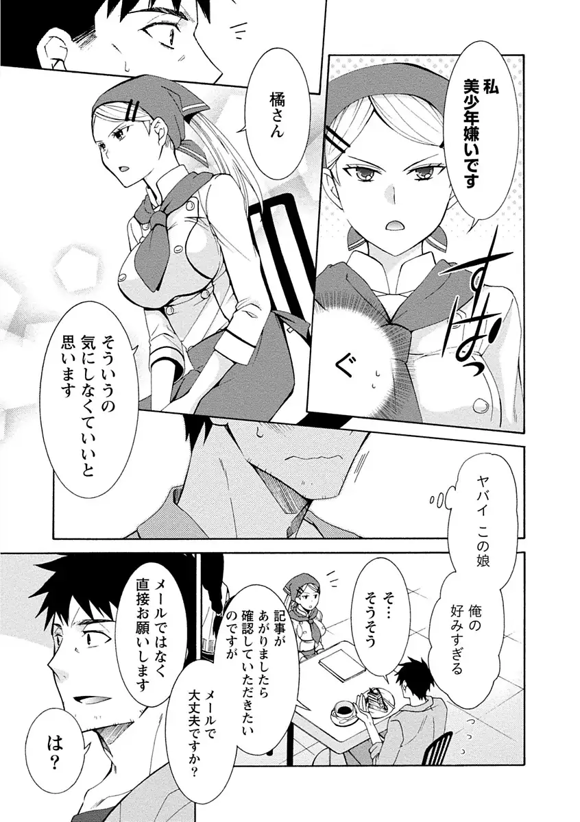 彼女は着衣でとろけたい