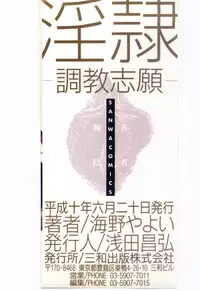 [Umino Yayoi] Inrei ~Choukyou Shigan~