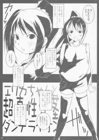 (Puniket 25) [Suitekiya (Suitekiya Yuumin, Minority, Teruki Kuma etc)] LoliMAGA (Various)