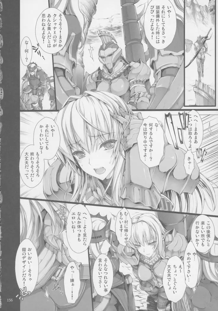 Monhan no Erohon G★★2 6 →10 + Omakebon Soushuuhen