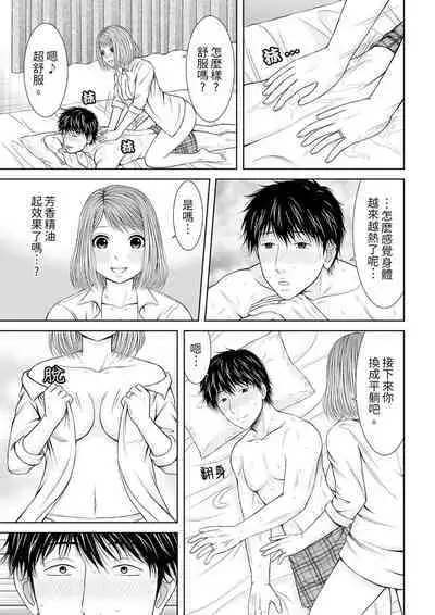 Seitraishi ni Jirasare Tsuzuketa Tsuma ~Otto ni wa Ienai Nureiki Massage | 被按摩師不斷玩弄的妻子～不能跟丈夫說的潮水狂噴按摩