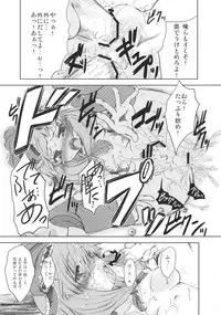 (Reitaisai 5) [Yumemigokoti (Mikage Baku)] V ~Another~ (Touhou Project)