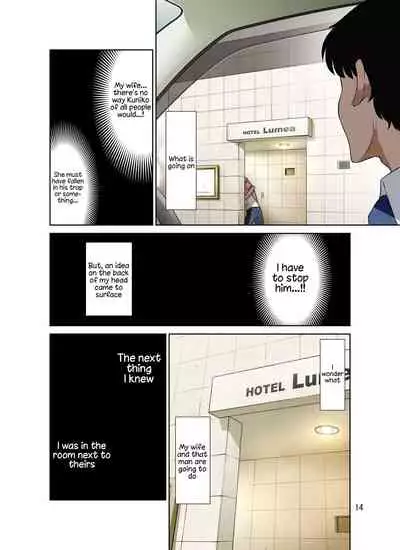 Ore Shucchouchuu, Tsuma Netorarechuu.