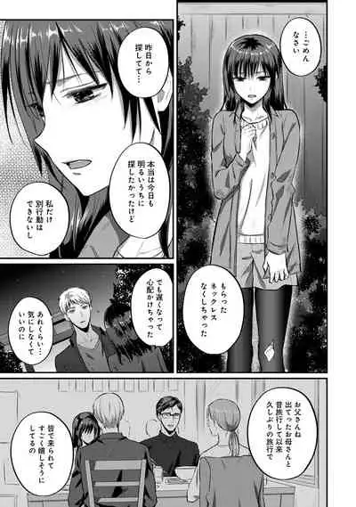 Zesshokukei Danshi, Seiyoku o Shiru Ch. 1-31