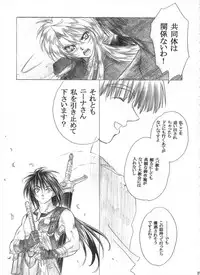 (C62) [Toko-ya (HEIZO, Kitoen)] Yasashii Uta (Breath of Fire II)