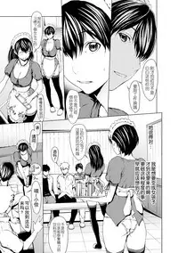 [Okawari] otona ni naru kusuri Ch. 1-8 [Chinese] [Kirin个人汉化]