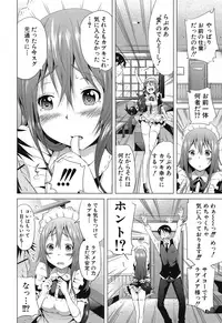 [Akatsuki Myuuto] Lovemare♥ Joshou Classmate Doujin+Ch.1-5 [Digital]