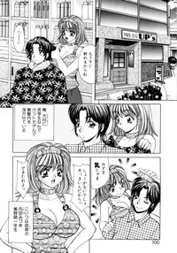 [Nekojima Lei] Kyonyuu ni Muka Nai Shokugyou