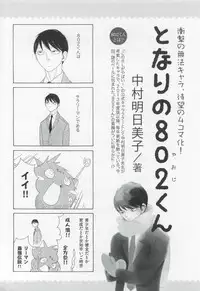 このBLがやばい! 2015年度版