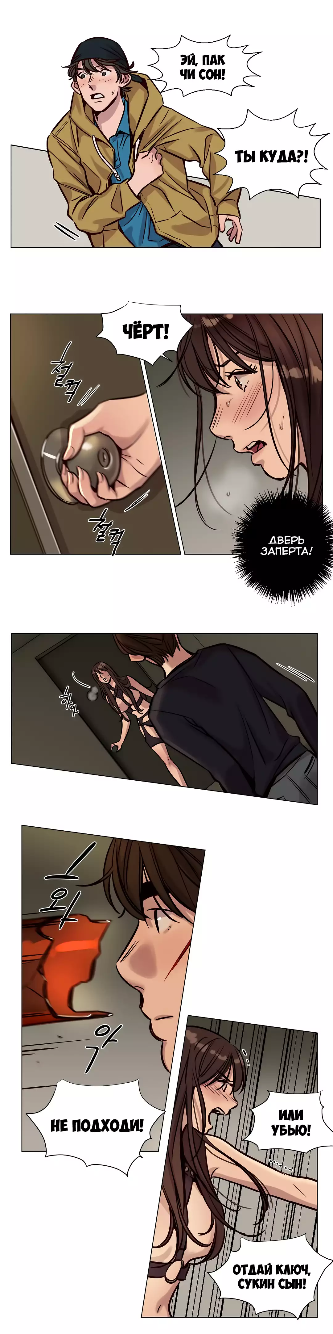 Atonement Camp ch.0-39