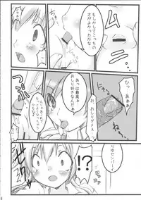 [French letter] NEXT GENERATION （BeForU）