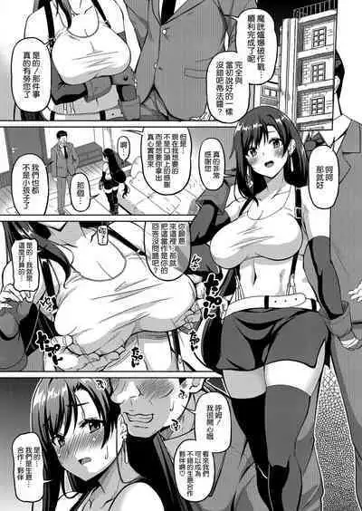 [BRAVE HEART petit (KOJIROU!)] Gensou Kyonyuu 3 (Final Fantasy VII) [Chinese] [空気系☆漢化] [Digital]