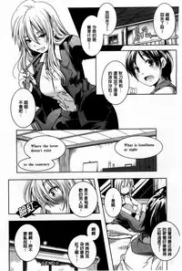 [Yamazaki Kazuma] H.O.M.E ~Habitant of melting ecstasy~ [Chinese]