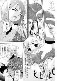 Jun-ai Kajitsu 2007-05