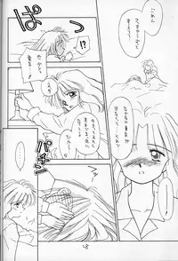 [Ditama Kikaku (Ditama-Bow)] Chocomilk 04