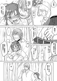 [仴] 那就是我的味道[中文]