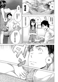 [Fujisaka Kuuki] Koi Kano x Ai Kano Ch. 1-7 [Chinese] [樱翼汉化组]