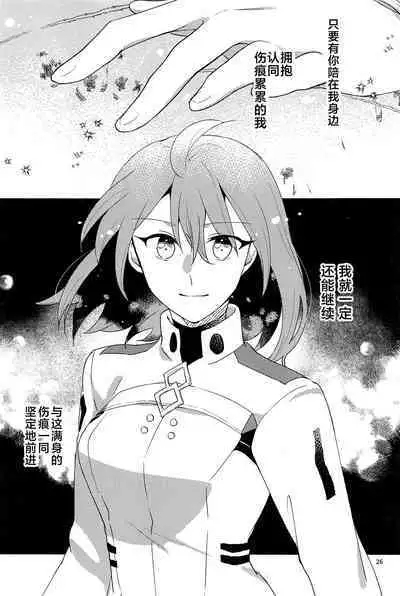 Biyaku Nomanai to Derarenai Heya MG