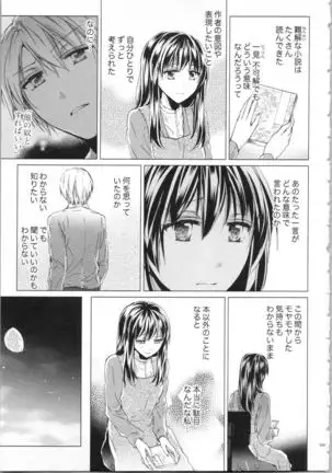 Koyoi mo, Ecchi na Shiiku ha Chika no Shoko de…