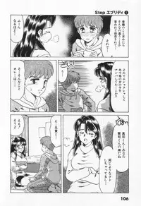 [Negura Nao] Step Everyday 01