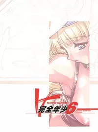 (SC7) [Studio Rakkyou (Ashisyun)] Kanzen Nenshou 6 (Turn A Gundam)