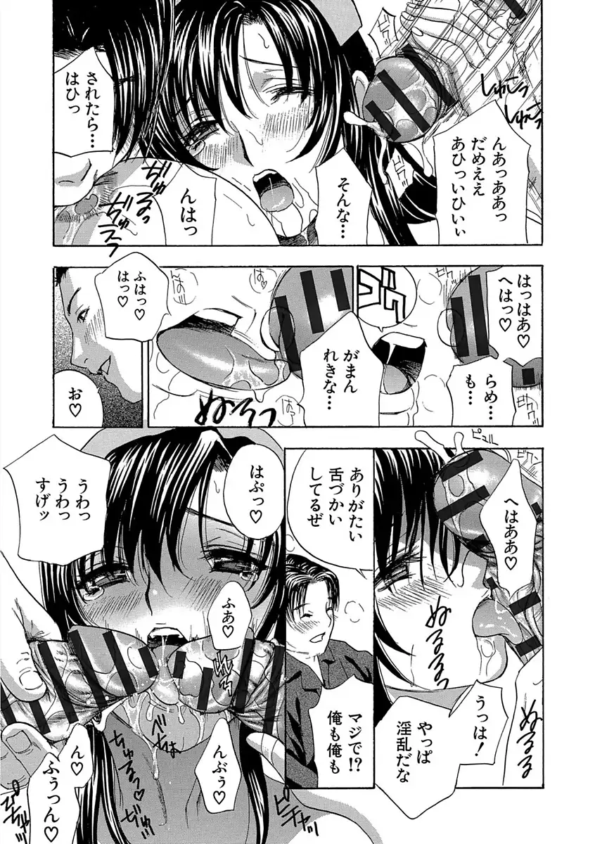 デビルなチェリー 完全版