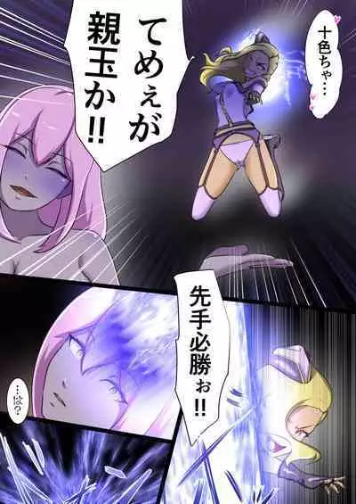 [Dew] Uchi no Ko ga Ecchi na Teki to Tatakatte Haiboku suru Hanashi ～Arashiko hen 2～