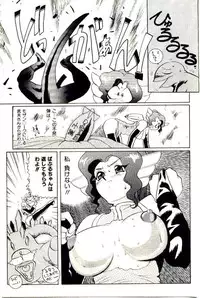 [Heaven-11] Mitsu Nyuu Koku