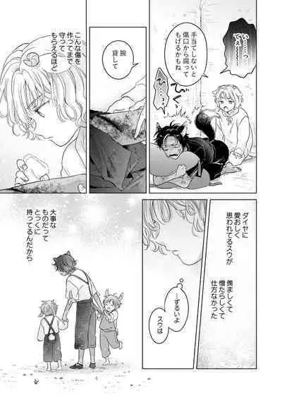 Kemono no Gochisou, Hijou Shoku