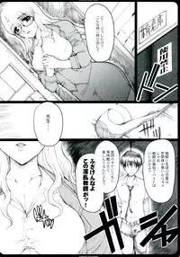 (C79) [Neko to Hato (Hatoya Mameshichi)] GAME GIRL GRAFFITI (Various)