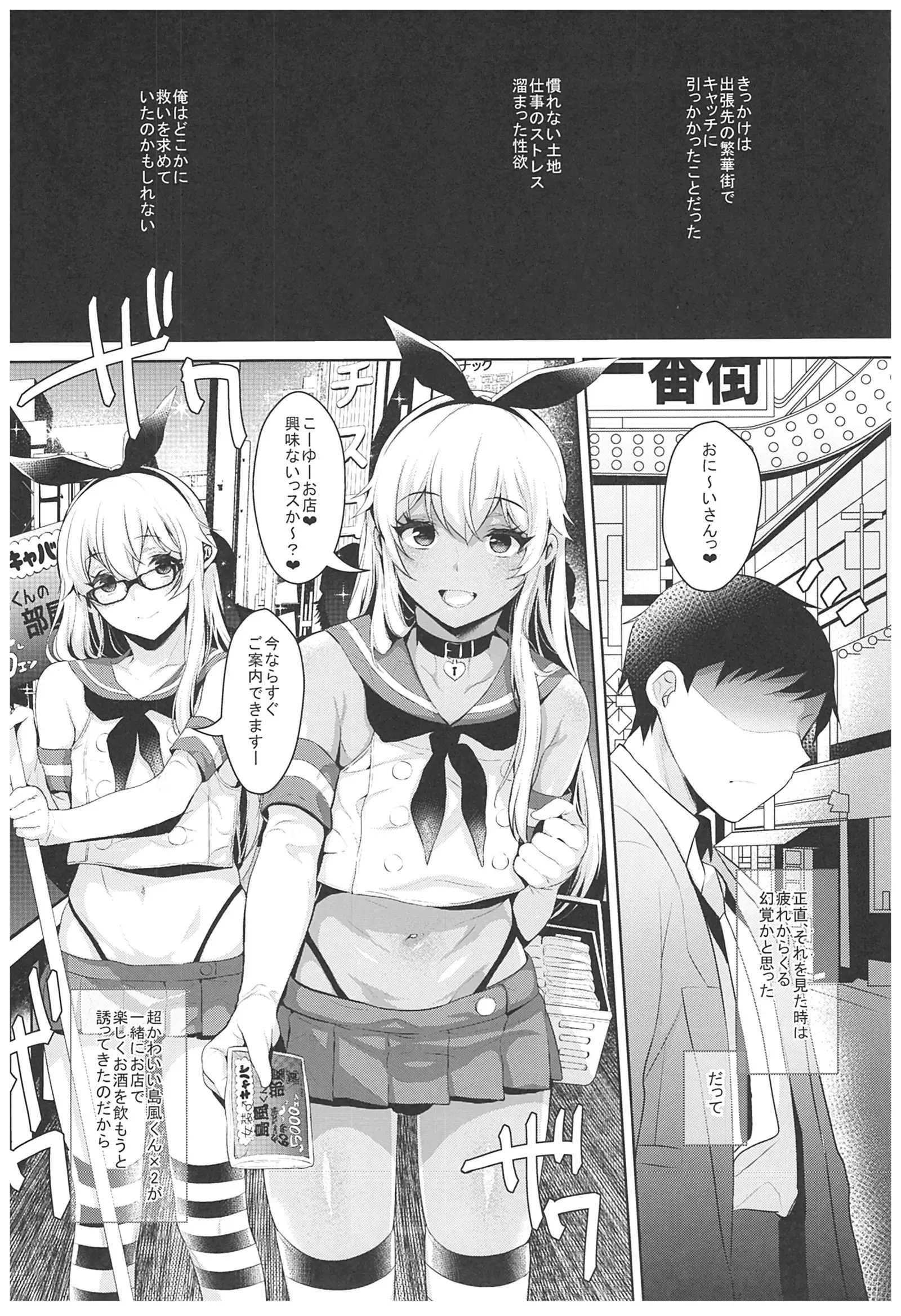 Haishin! Shimakaze-kun no Heya Soushuuhen