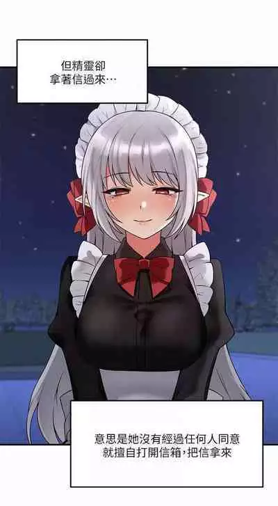 Elf Who Likes to be Humiliated Chapters 1 to 10