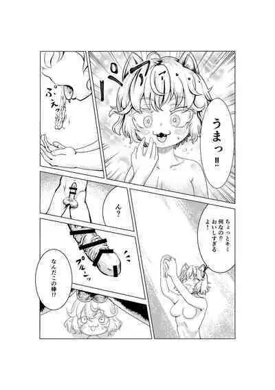 [Melty RB (Amatakeru)] Neko Shrinker