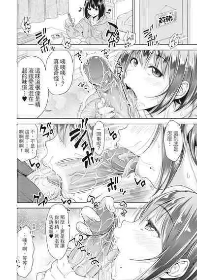 [Takuwan] Hatsukoi no Hito -Moshi Aishou Batsugun na Papakatsu Musume ga Gijou ni Natte 24-jikan Hame Houdai ni Nattara- | 如果性格超契合的援交少女變成了繼女讓你24小時隨時無套中出 [Chinese] [Decensored] [Digital]