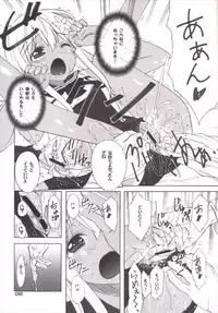 (C88) [Oh!saka Spirits (Ugeppa)] Ro. (Kantai Collection -KanColle-)