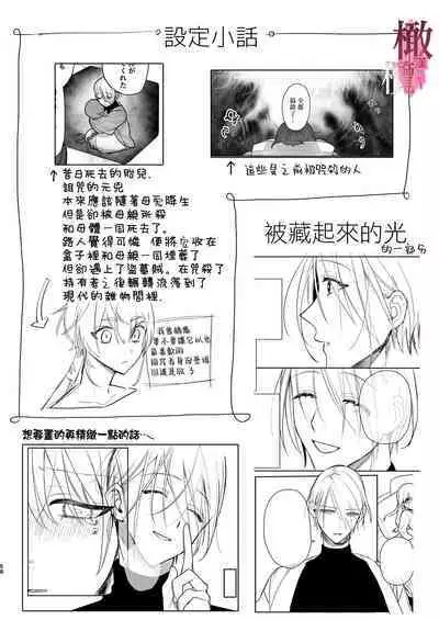 [ ika geso surume / huku] noroi harami - tukumogami ni noro i ai sa re kairaku ni堕 tiru-｜咒孕—被付丧神咒爱坠入快感之中—[中文] [橄榄汉化组]