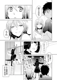 [Fujimori Yuyukan] Giseifuku Kanojo Vol. 1 [Digital]