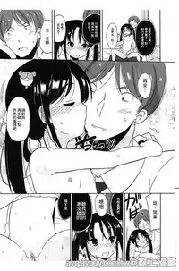 [Fuyuno Mikan] Petit Cawa | 小口愛♥ [Chinese]