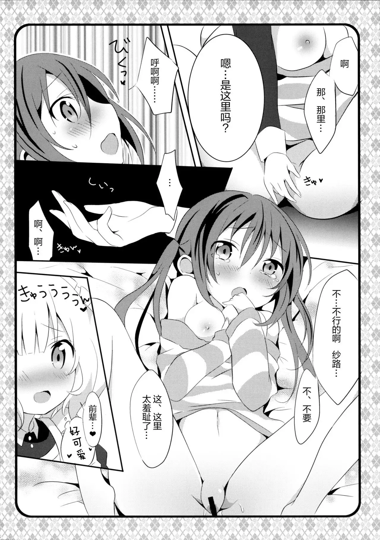 Maid Sharo ga Gohoushi Shimasu