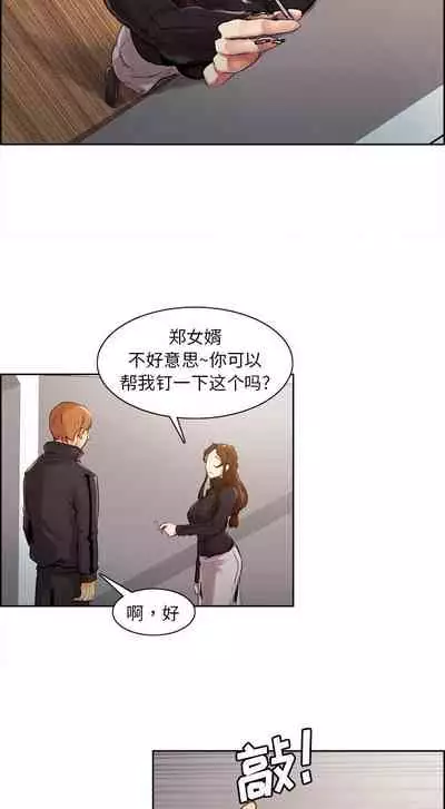 岳母家的刺激生活 1-50