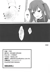 Watashi no 45-nee wa Hitori dake!