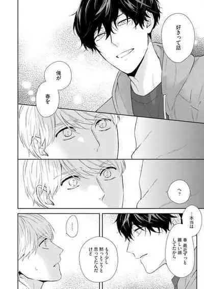 Haru made no Kyori Ge