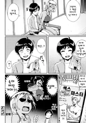 Manazashi Temptation